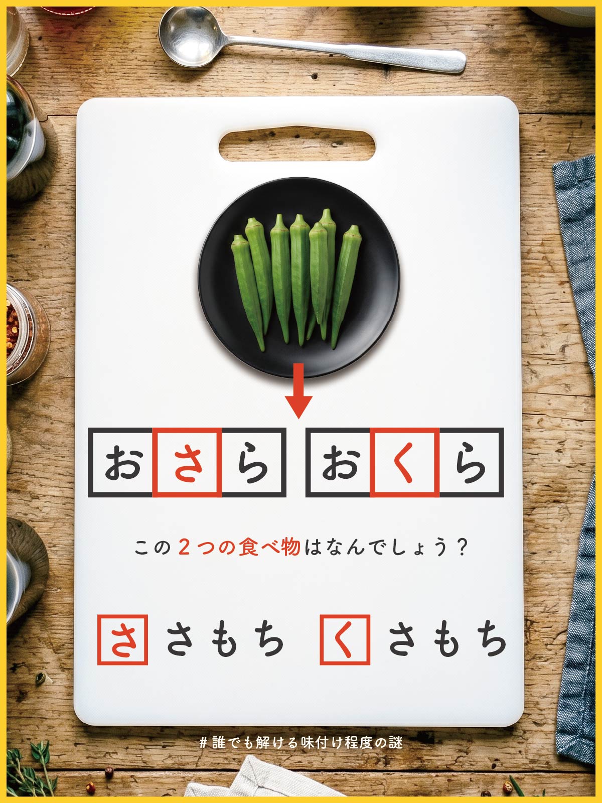 『 餅 』の解答画像