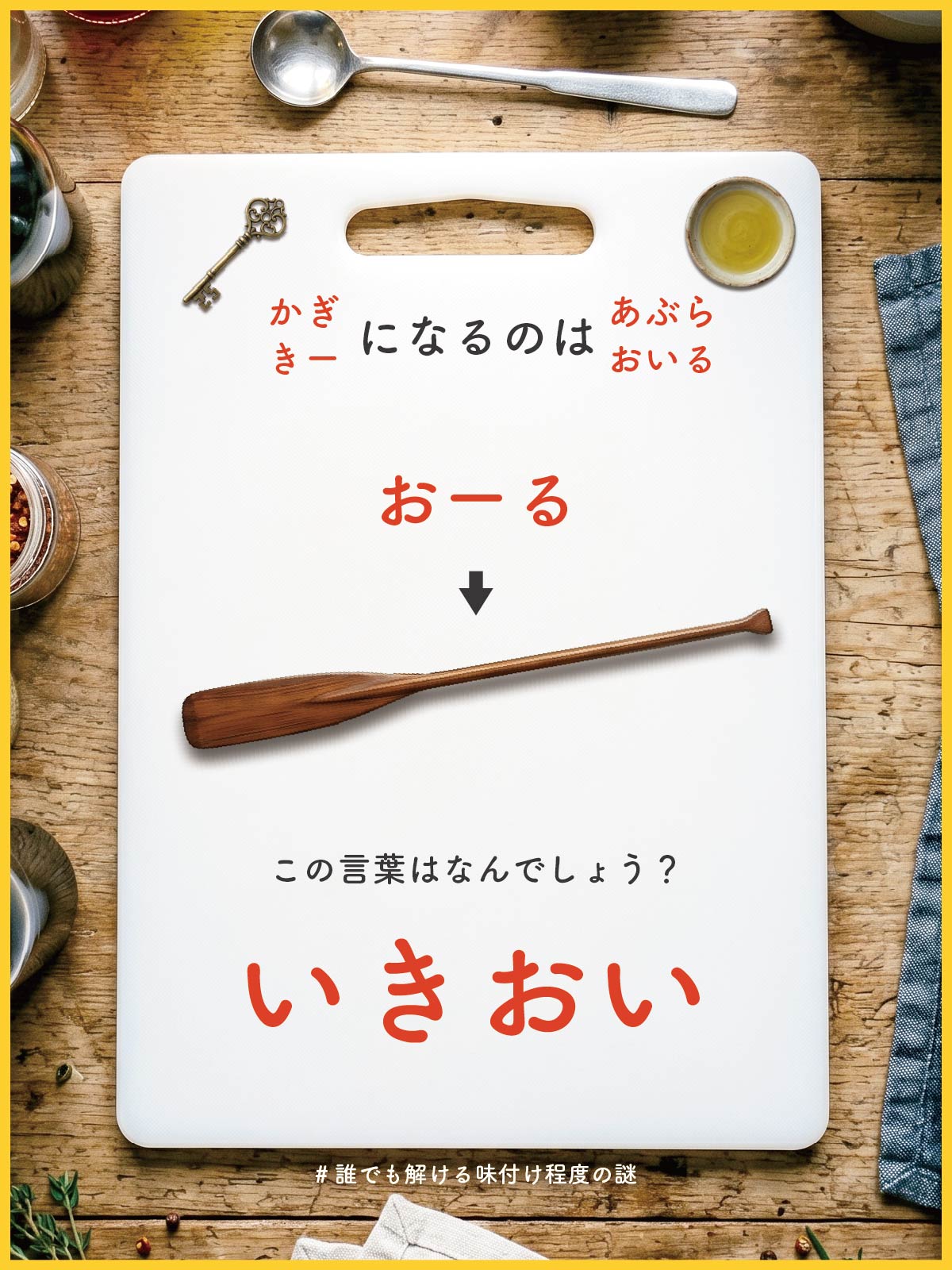 『 エネルギー 』の解答画像
