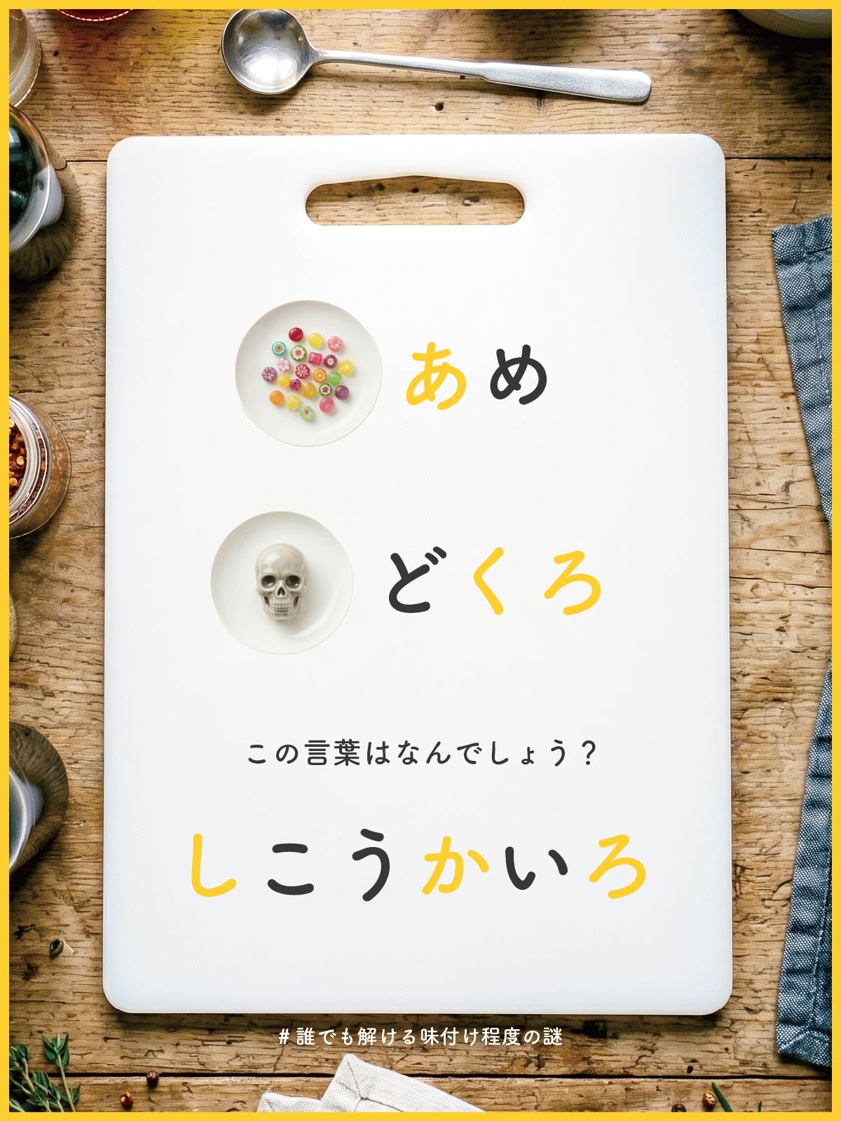 『 プロセス 』の解答画像