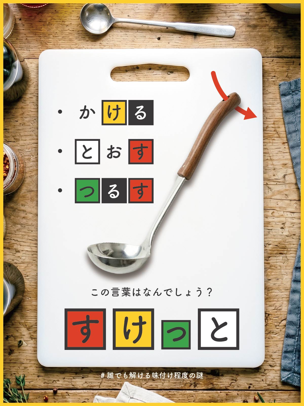 『 手助け 』の解答画像