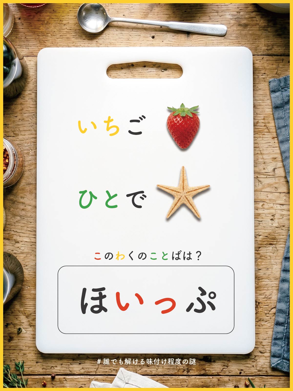 『 鞭 』の解答画像