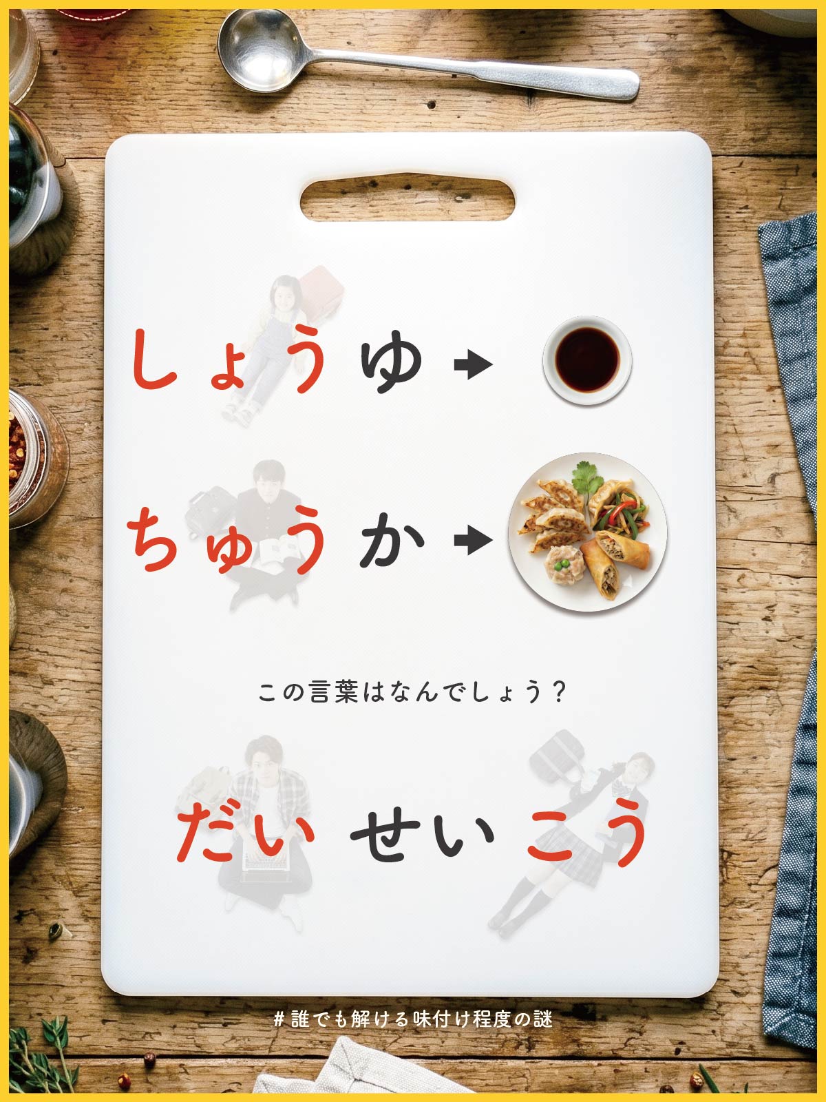 『 期待以上 』の解答画像