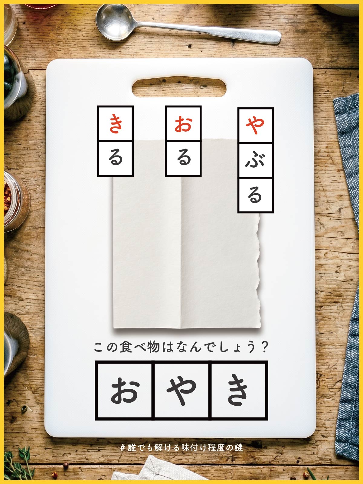『 包む 』の解答画像