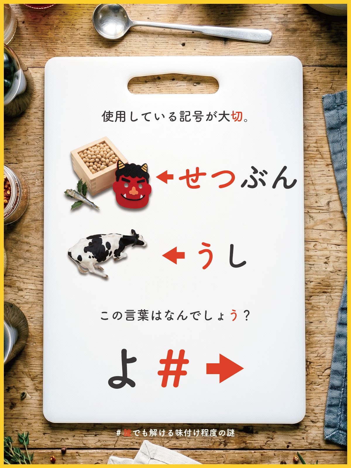 『 液 』の解答画像