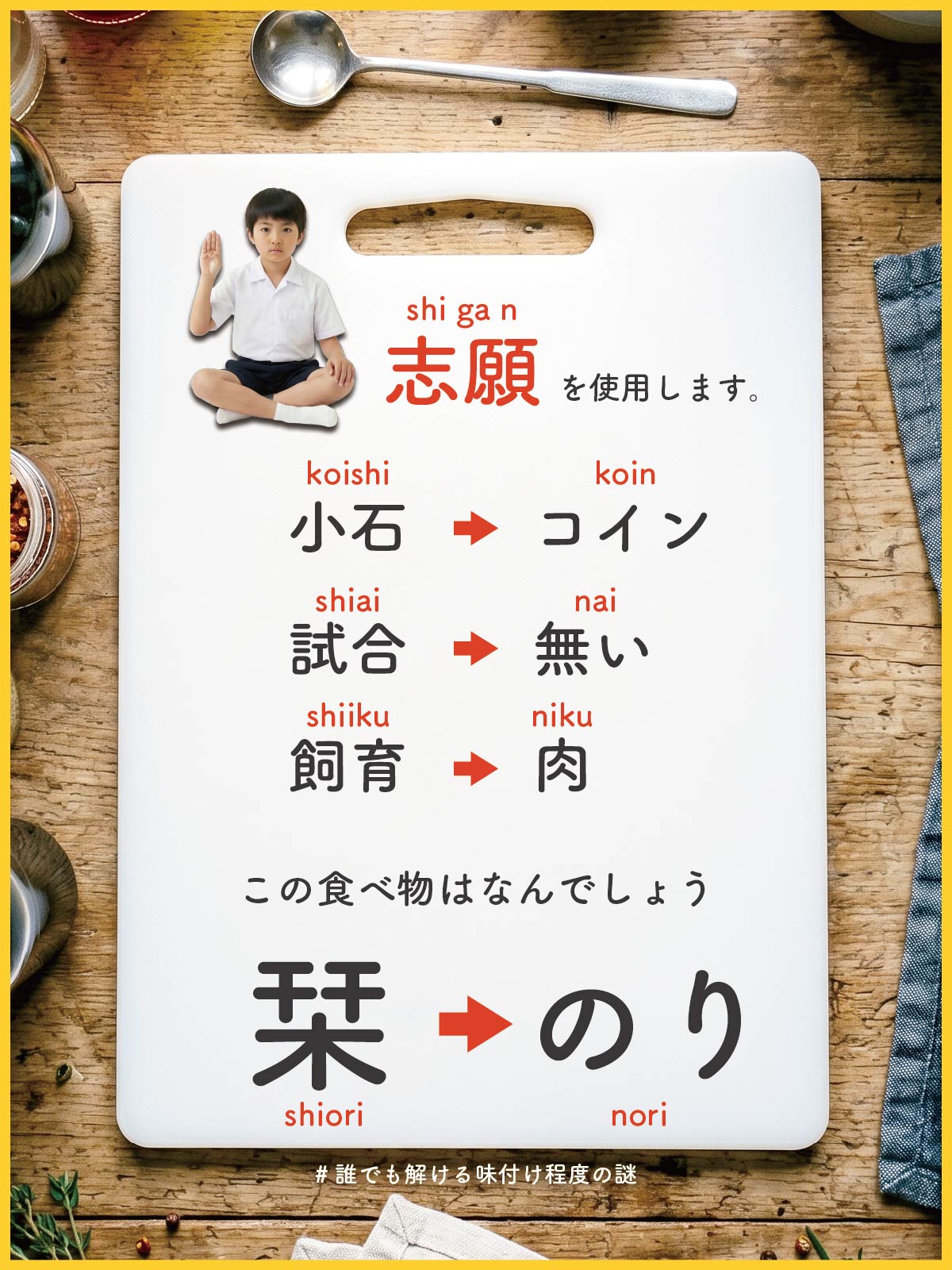 『 海 』の解答画像