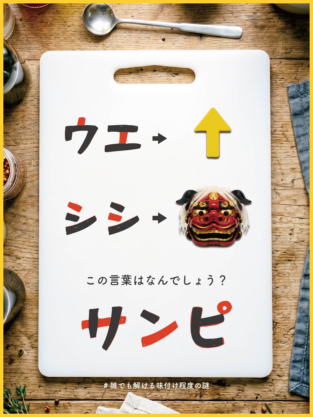 『 意見 』の解答画像