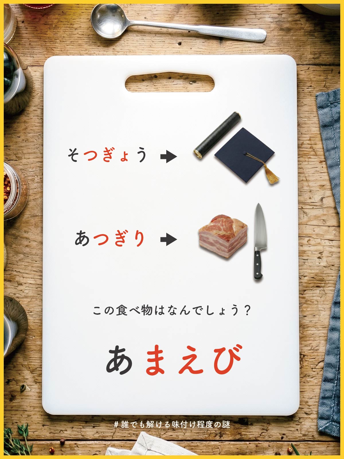 『 とろける 』の解答画像