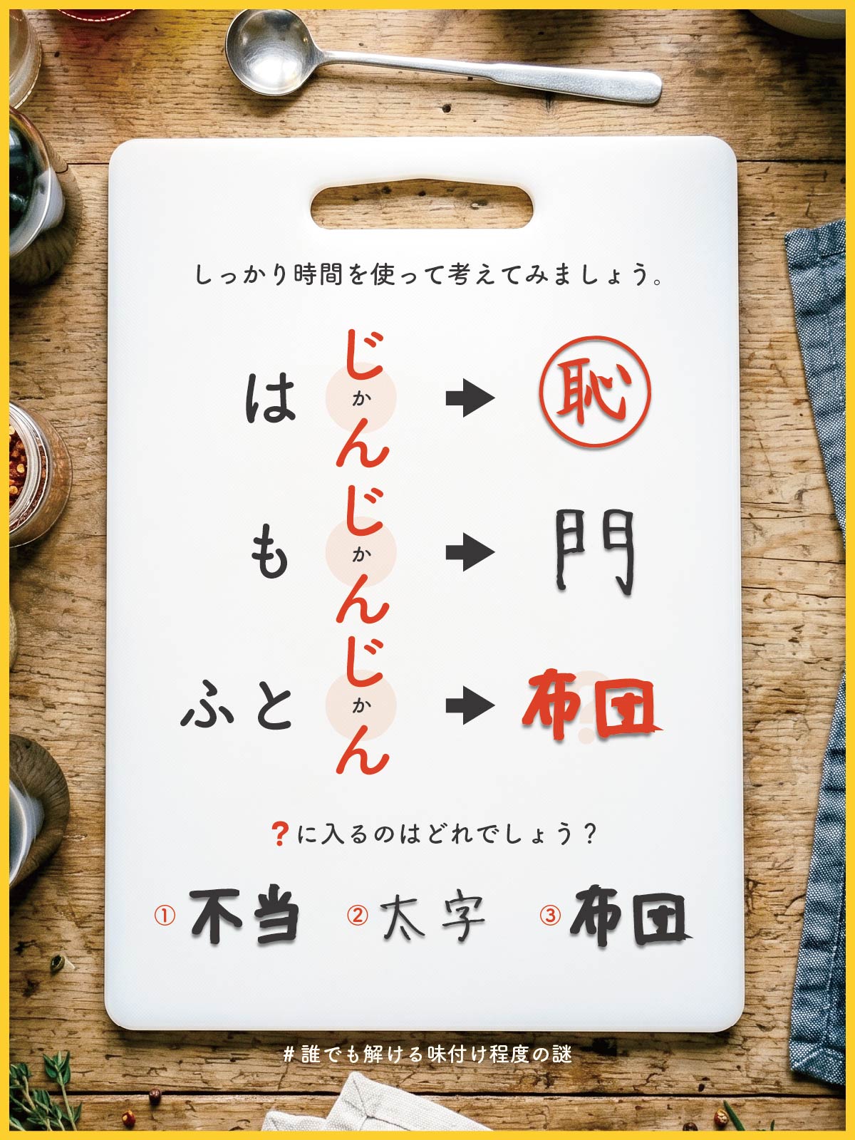 『 あるいは 』の解答画像