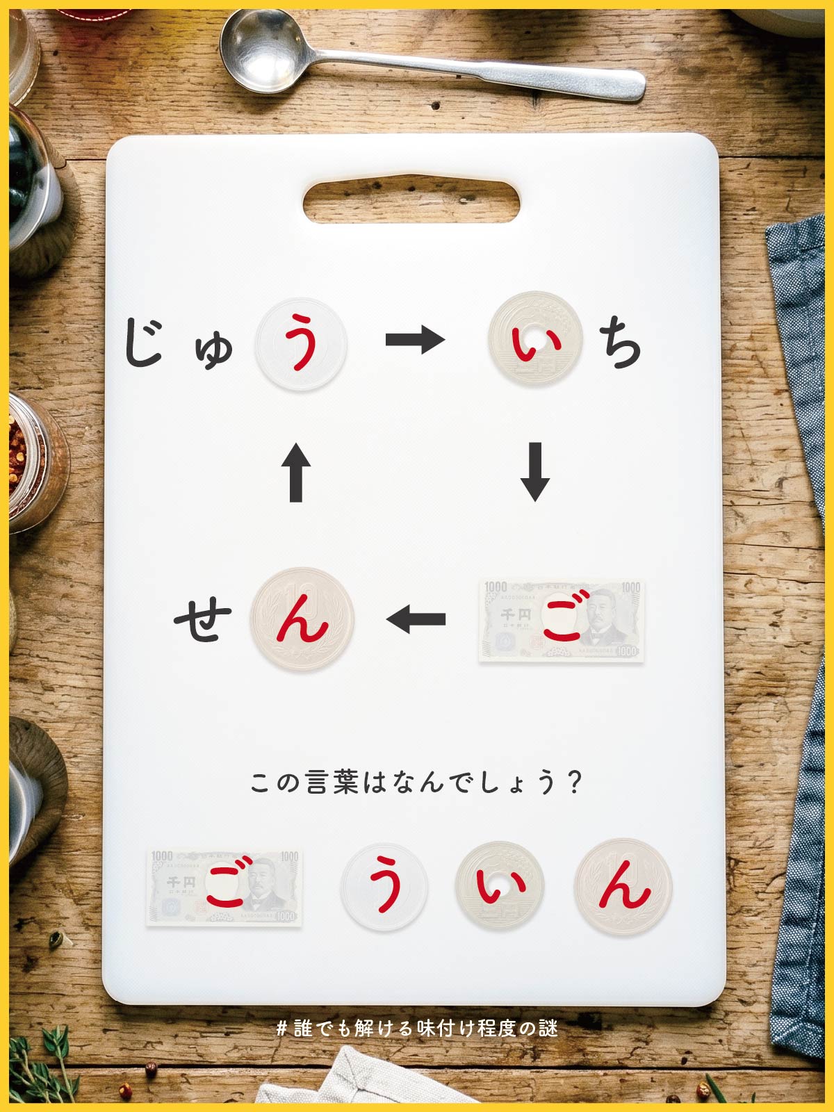 『 無理やり 』の解答画像