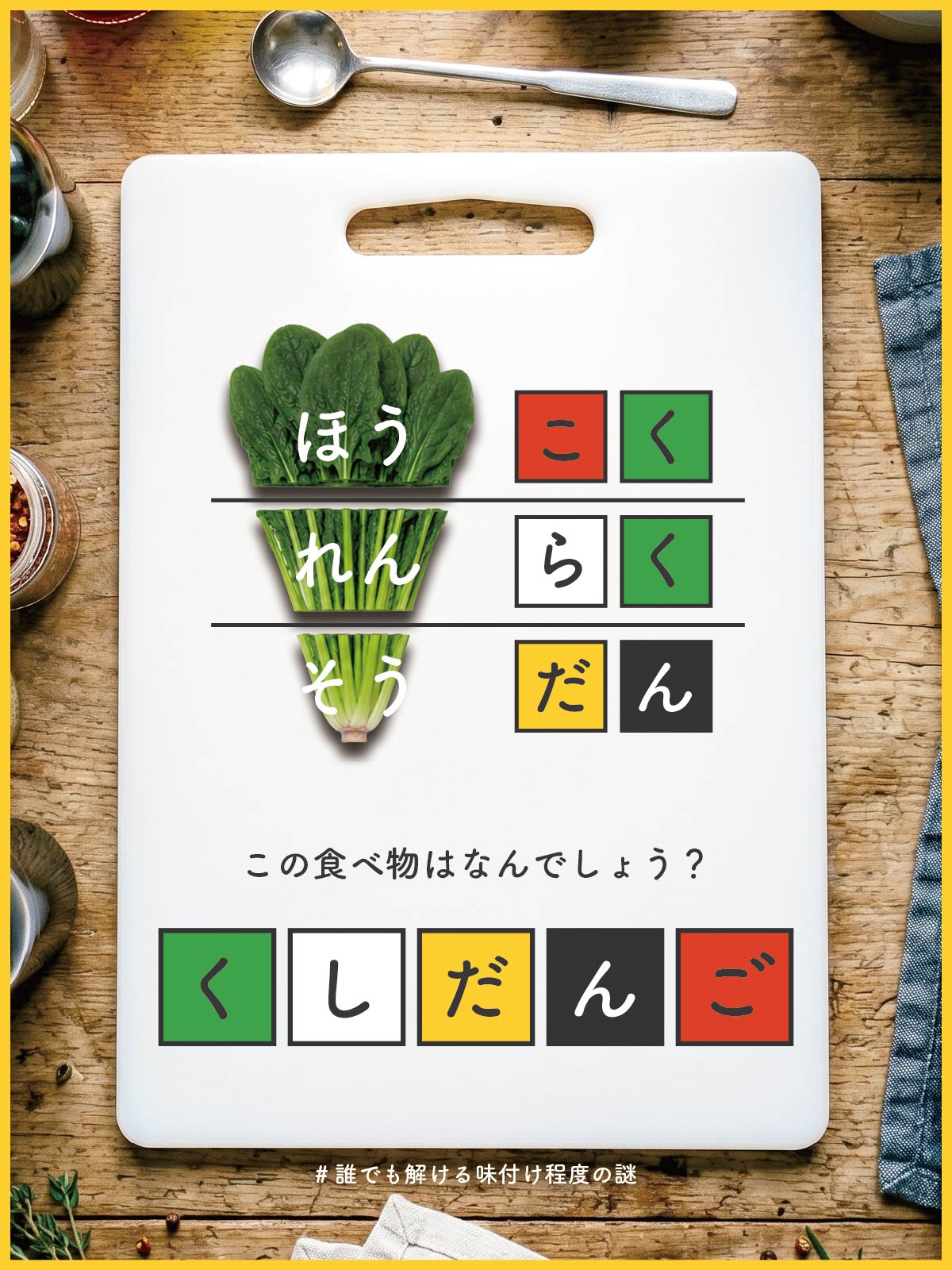 『 和 』の解答画像
