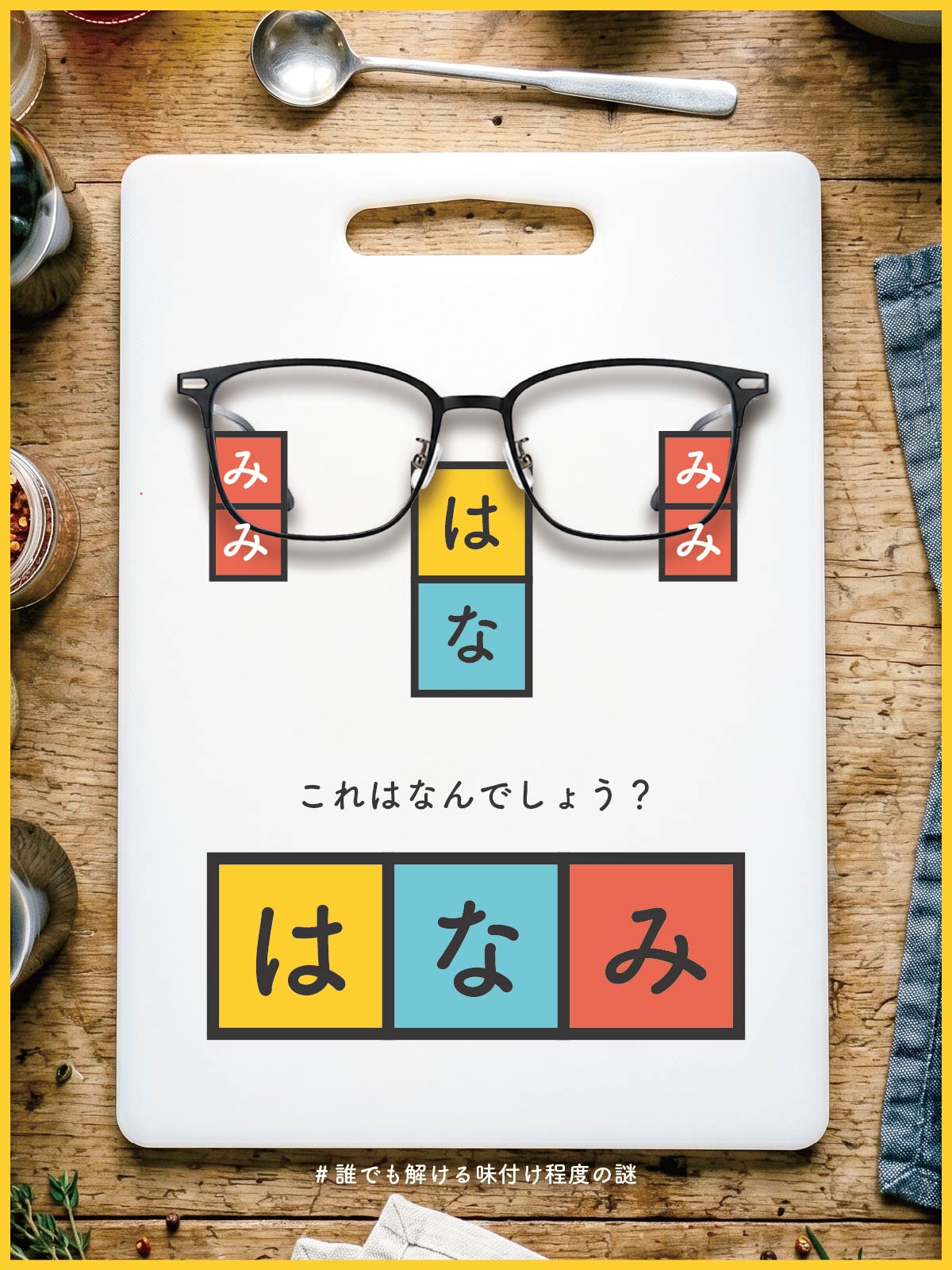 『 眺める 』の解答画像