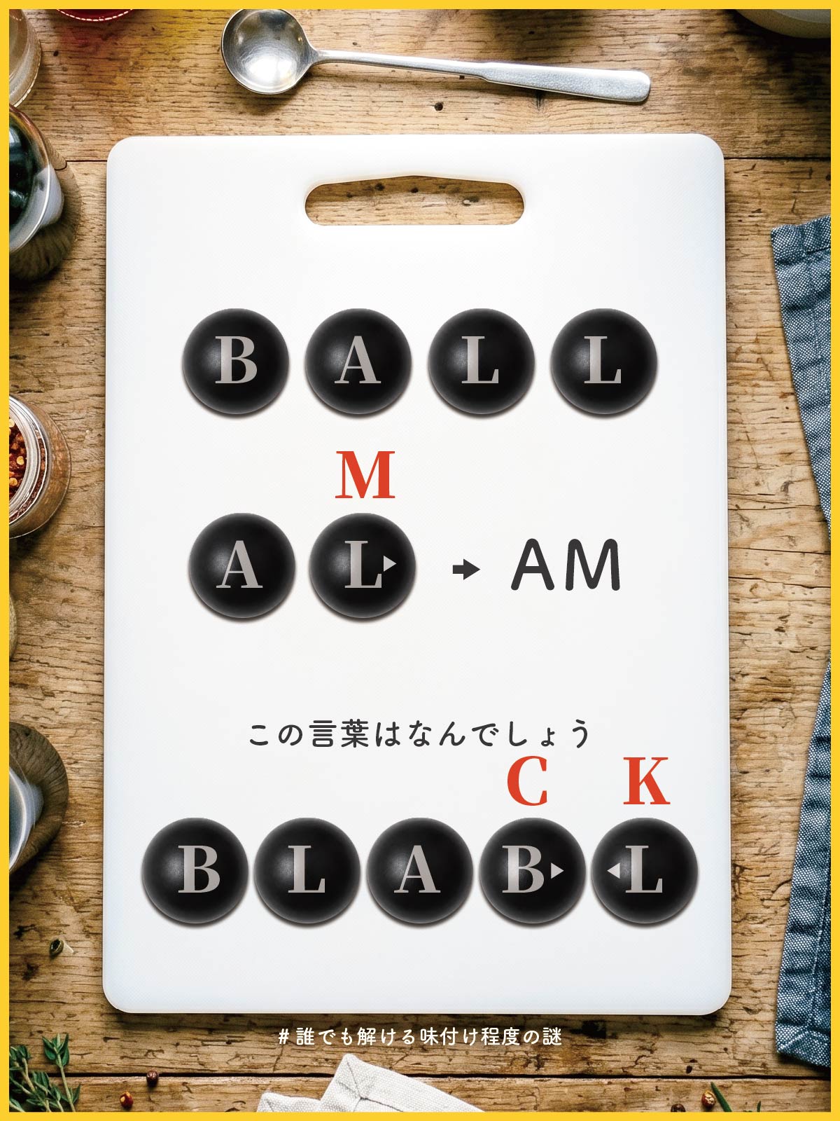『 無 』の解答画像