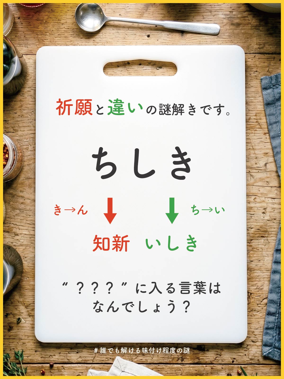 『 情報 』の解答画像