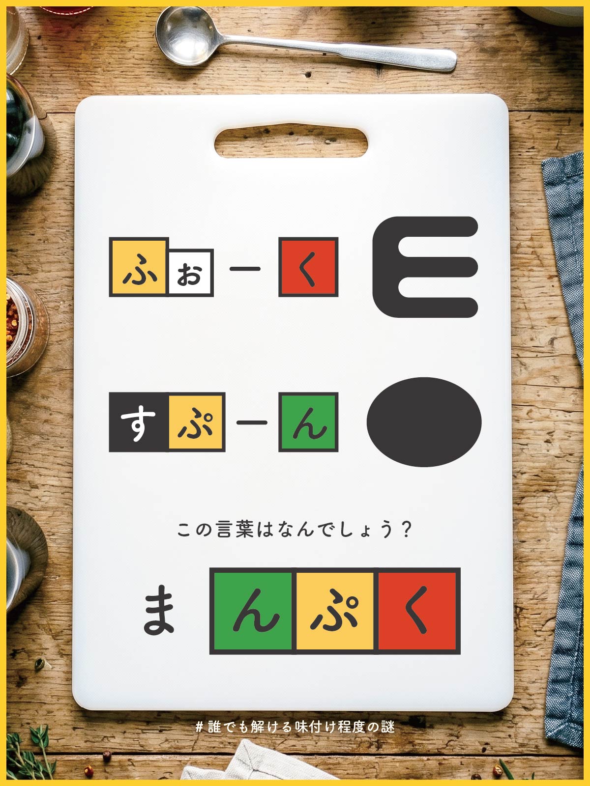 『 一杯 』の解答画像