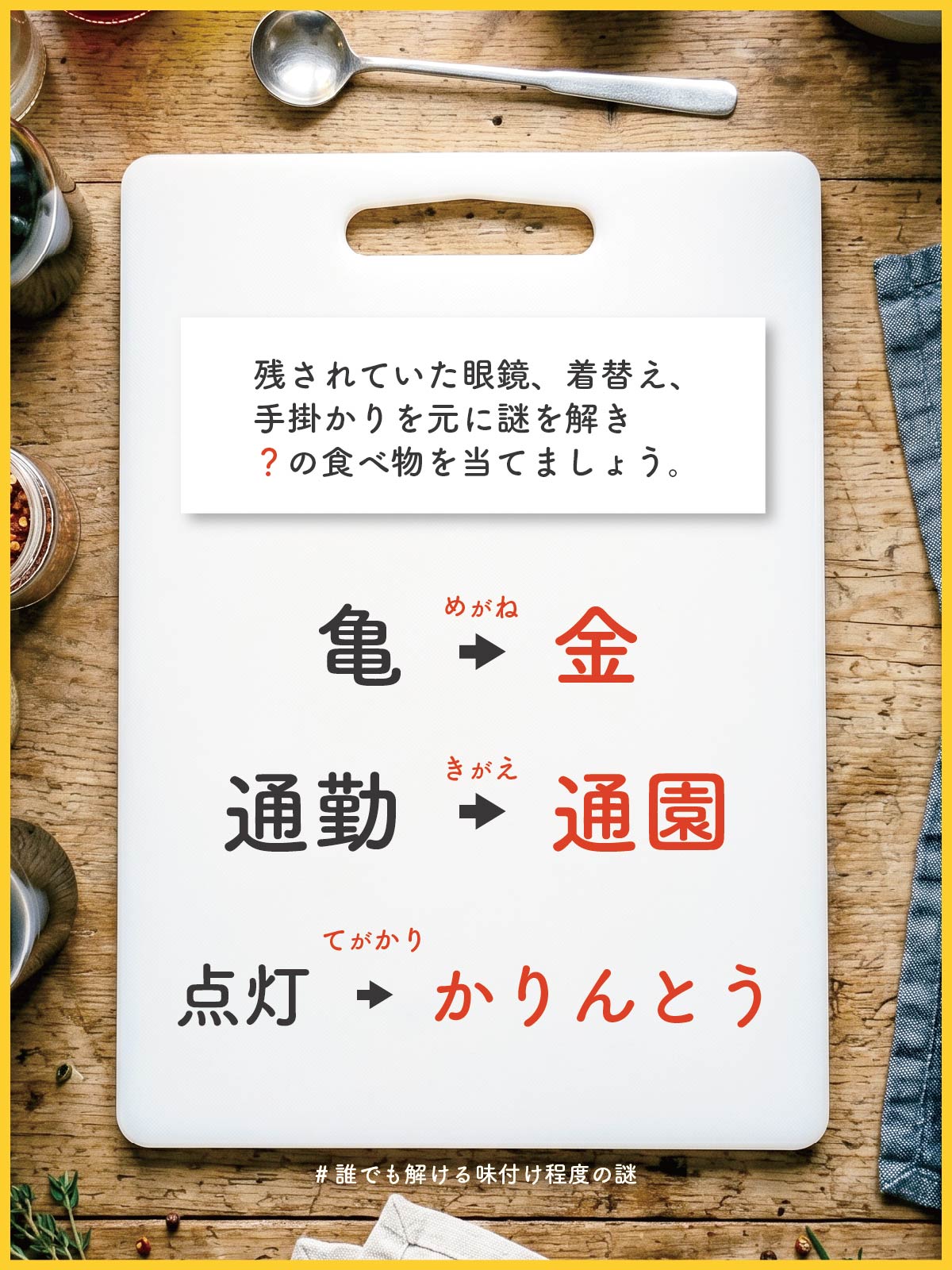 『 素朴 』の解答画像