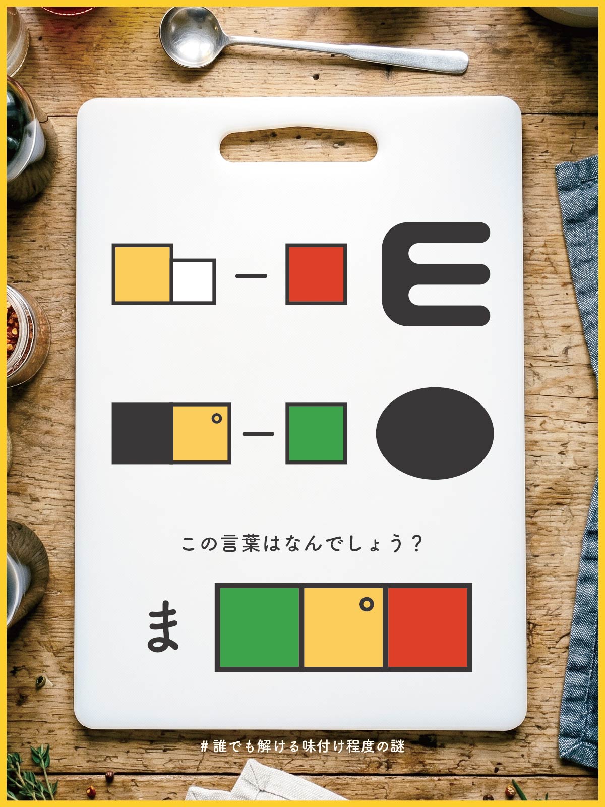 『 一杯 』の問題画像