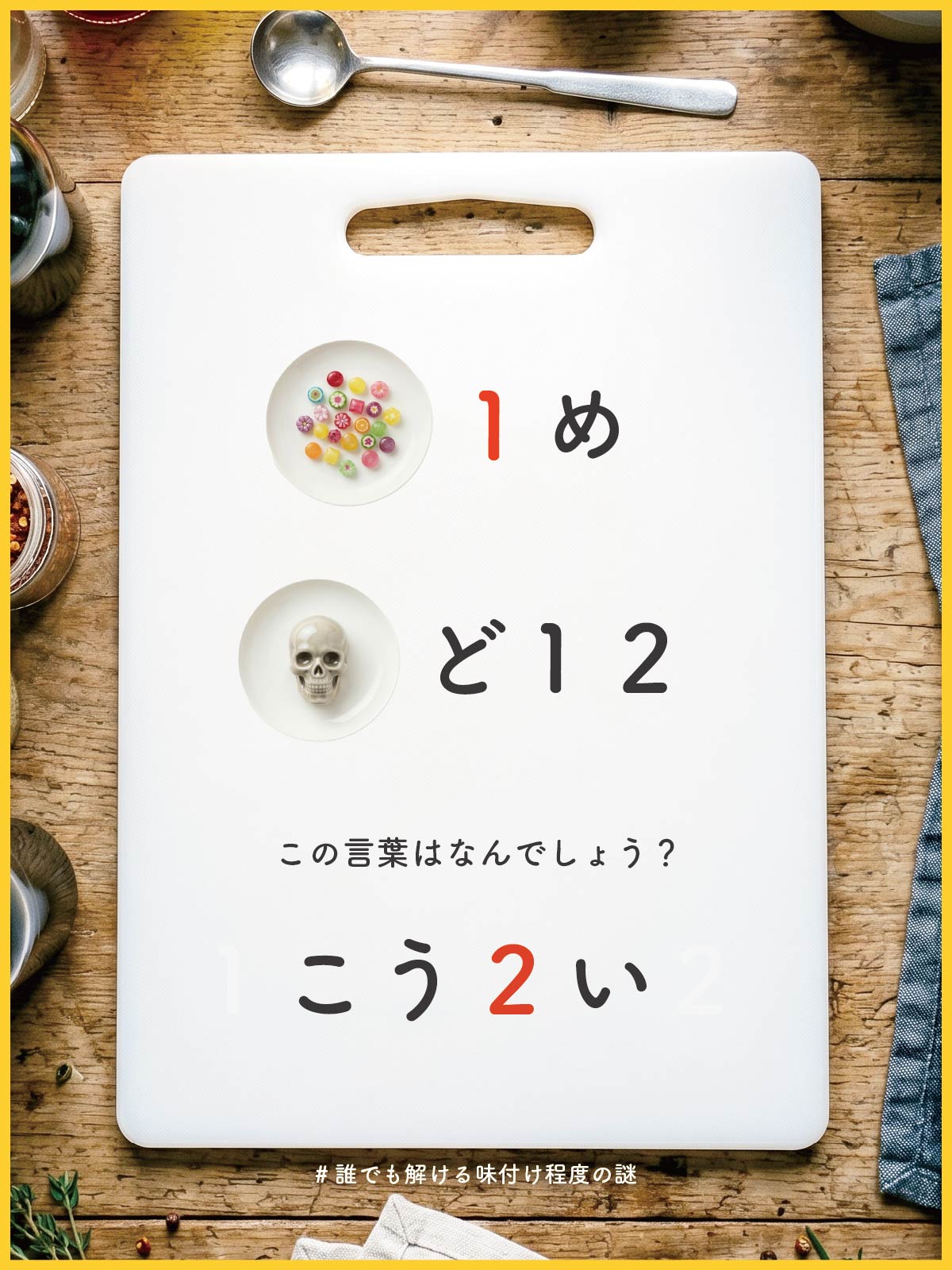 『 プロセス 』の問題画像