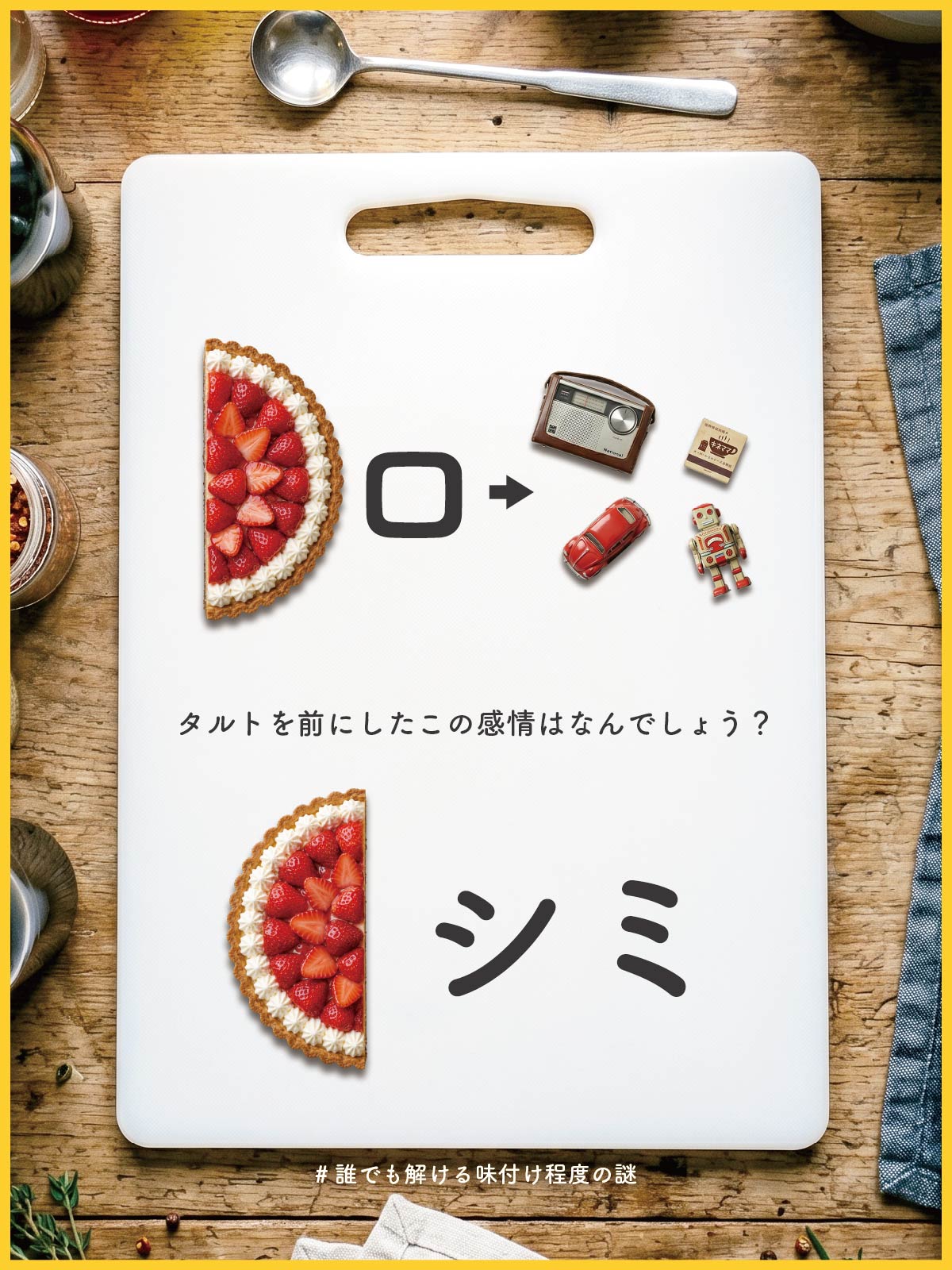 『 期待 』の問題画像