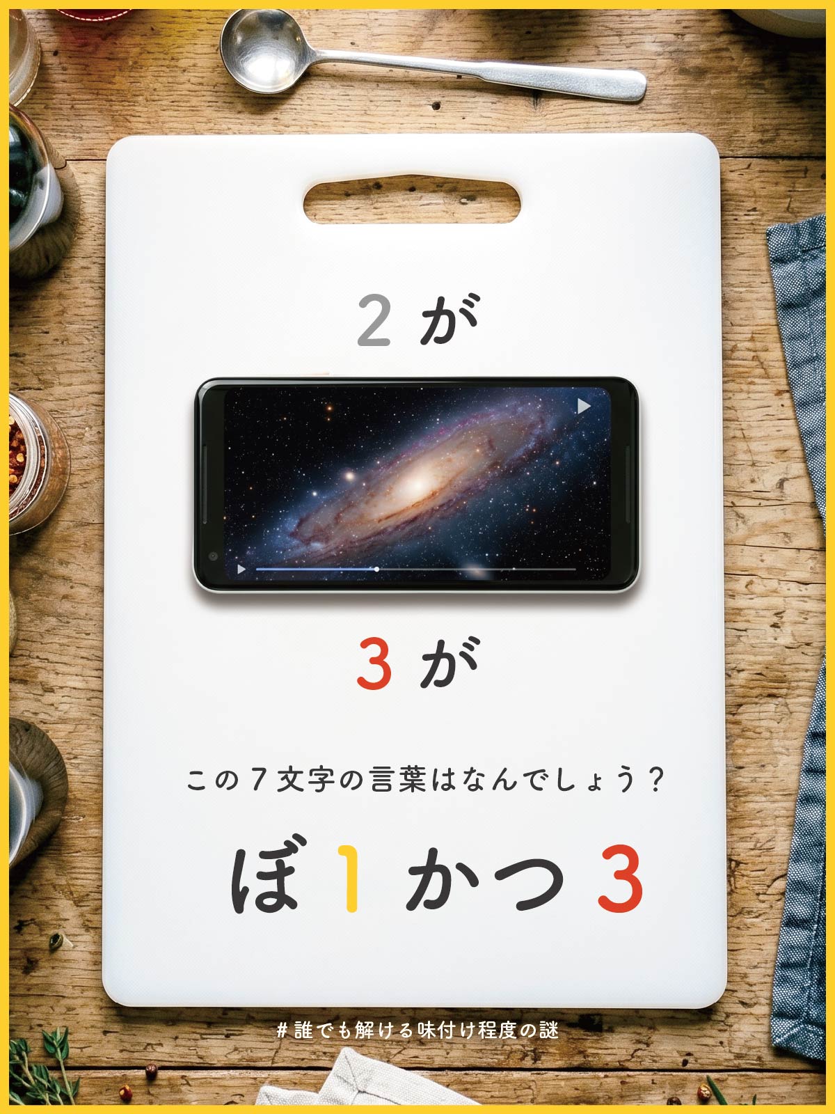『 支援 』の問題画像