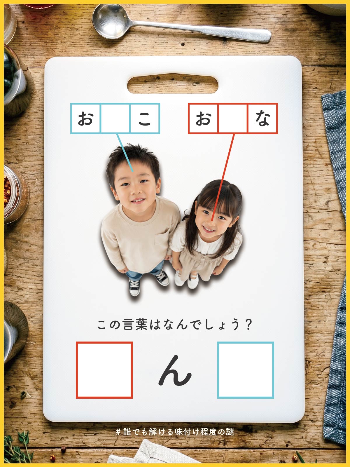 『 調整 』の問題画像