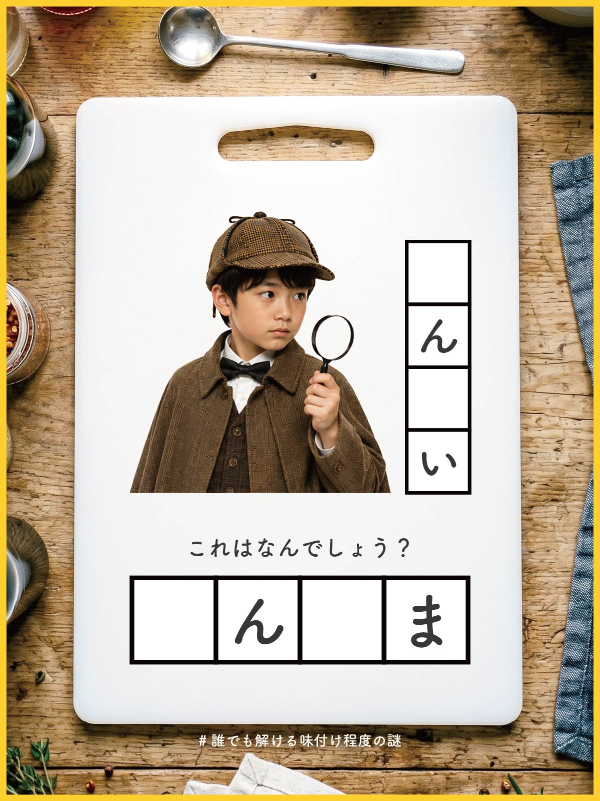 『 起承転結 』の問題画像