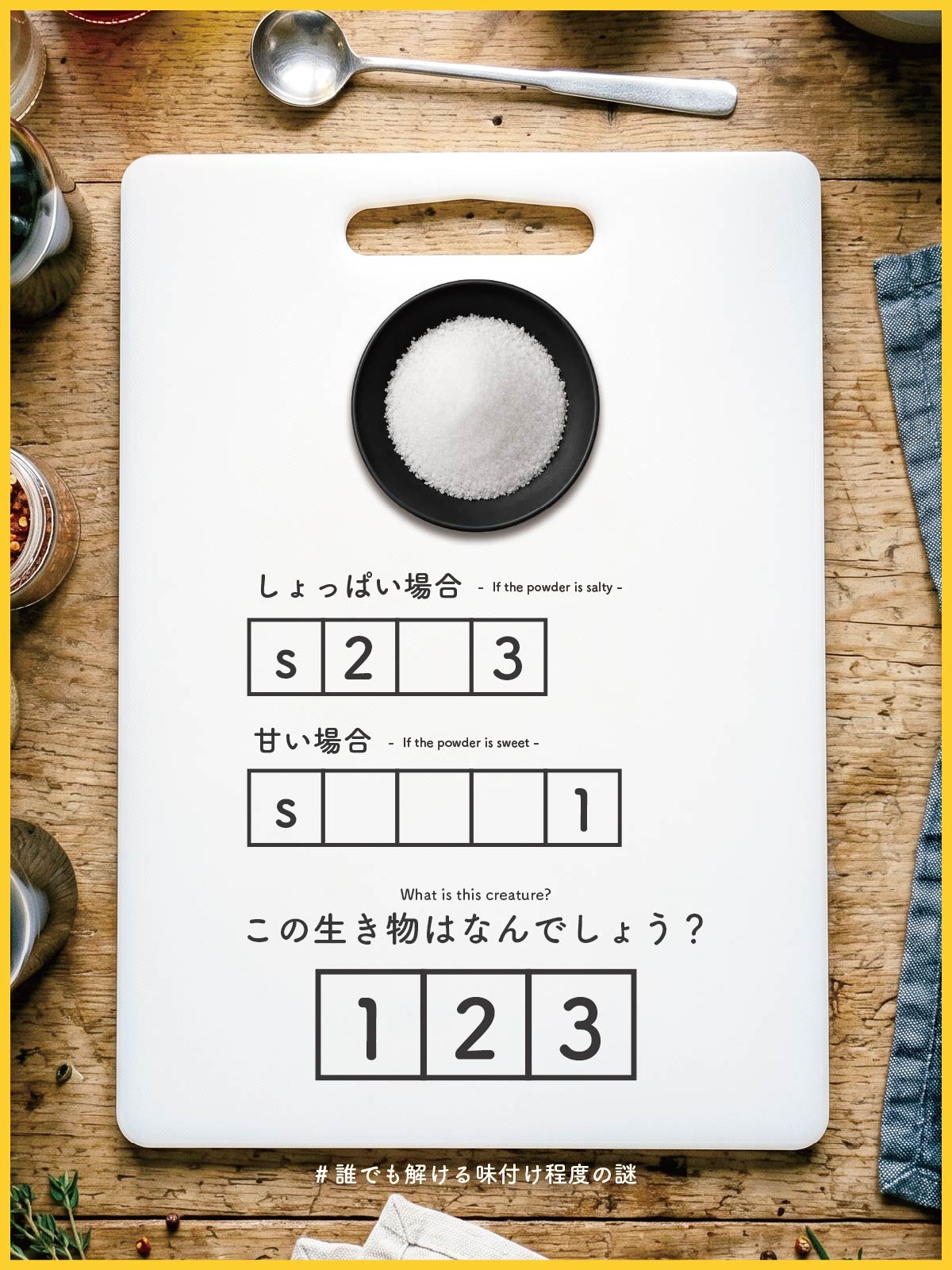 『 群れ 』の問題画像