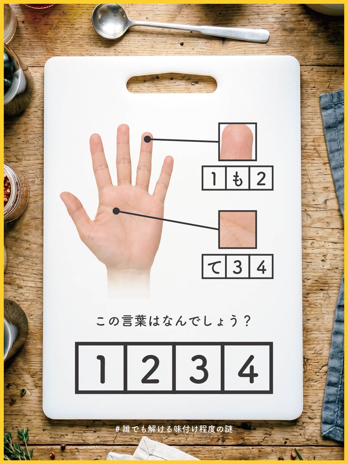 『 痕跡 』の問題画像