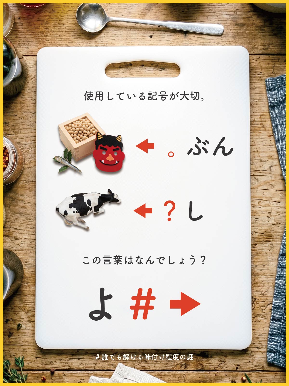 『 液 』の問題画像