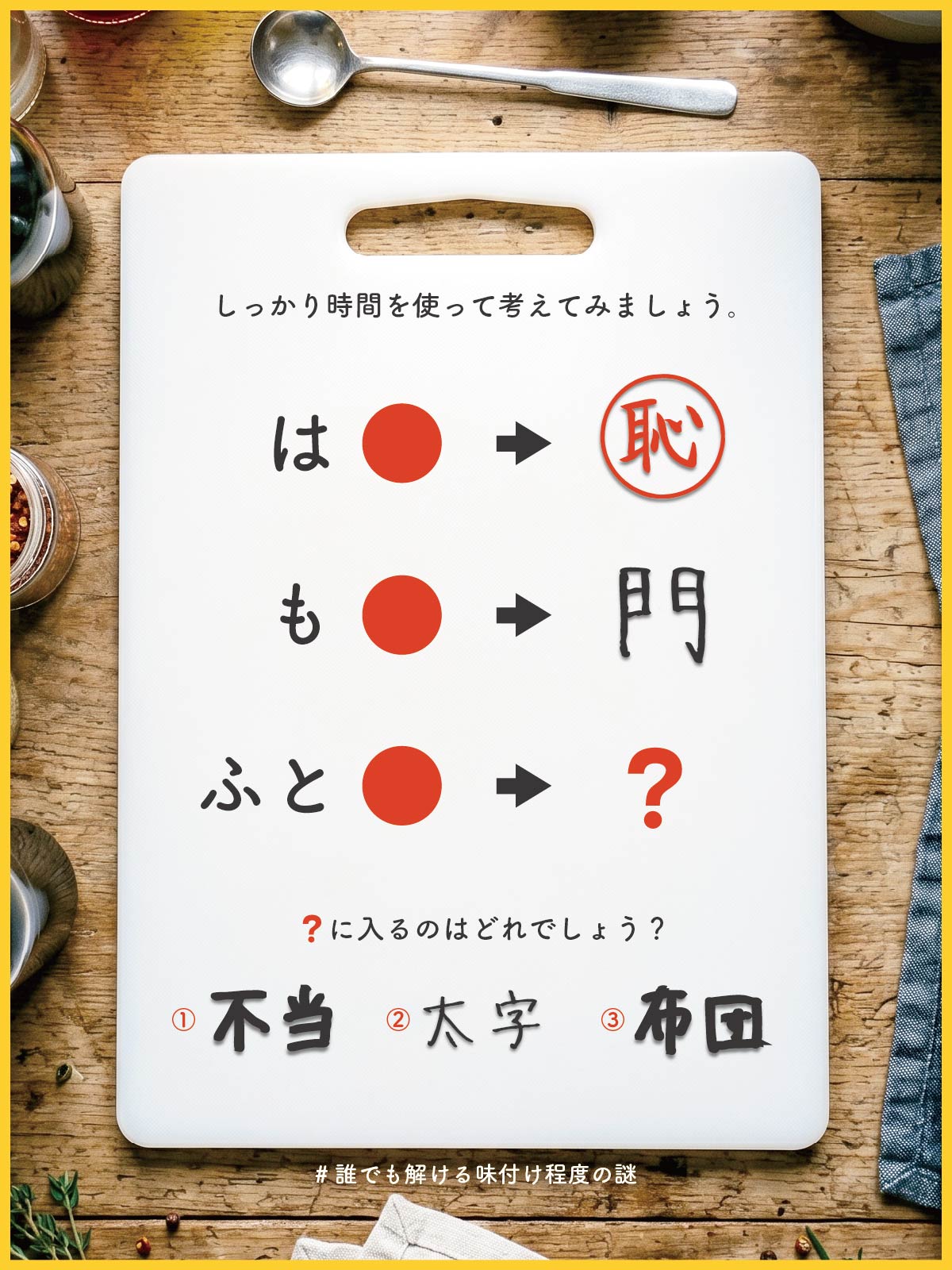 『 あるいは 』の問題画像