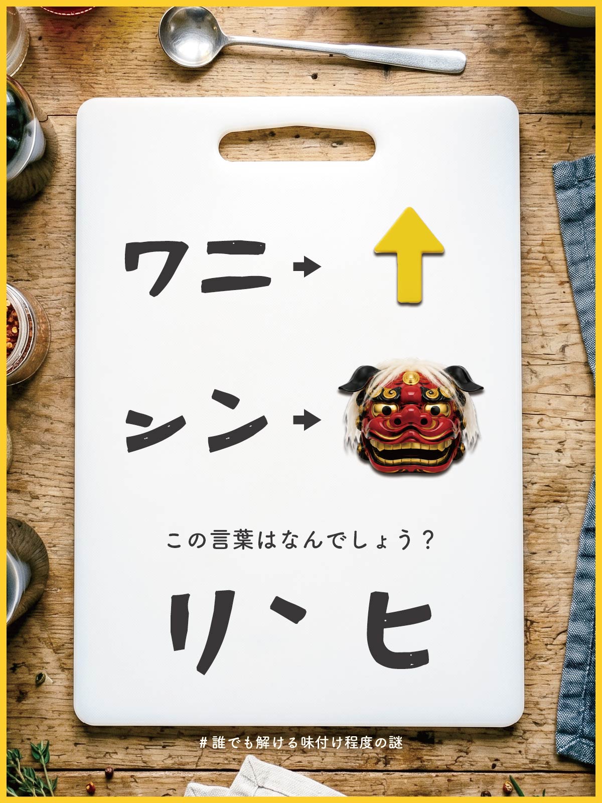 『 意見 』の問題画像