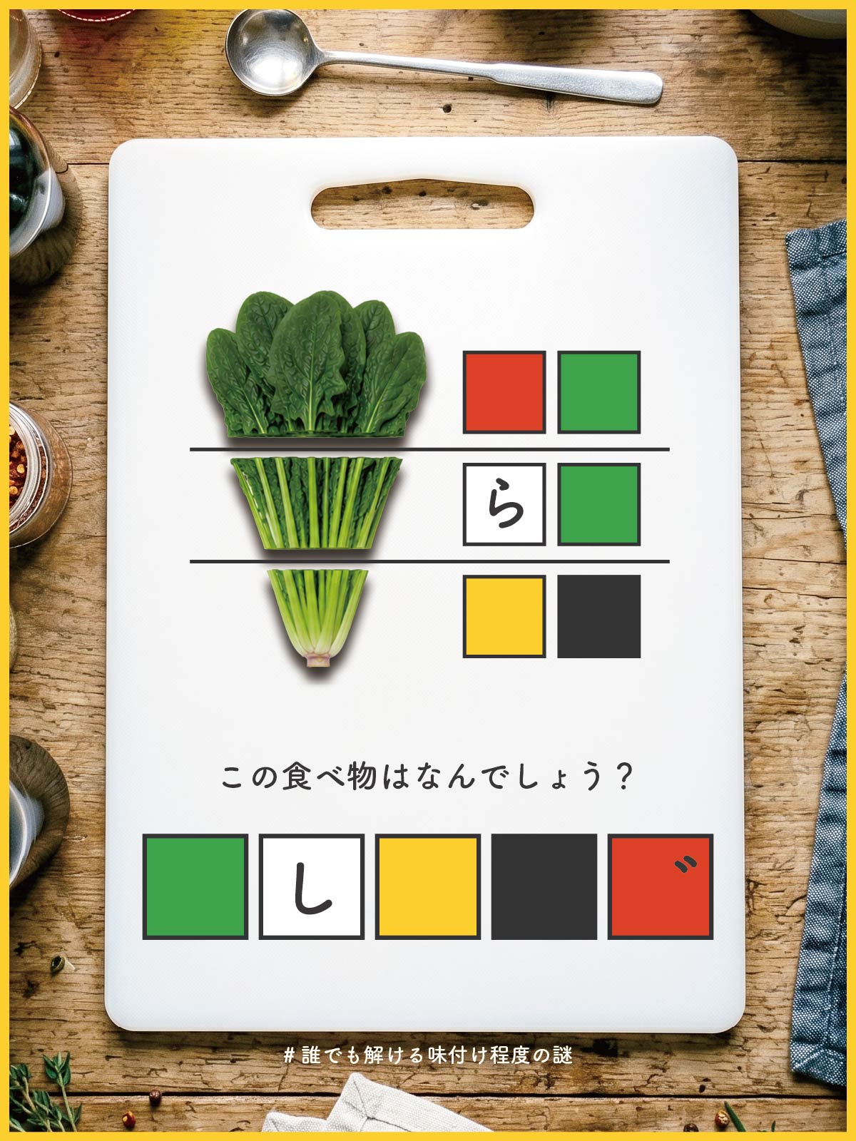 『 和 』の問題画像