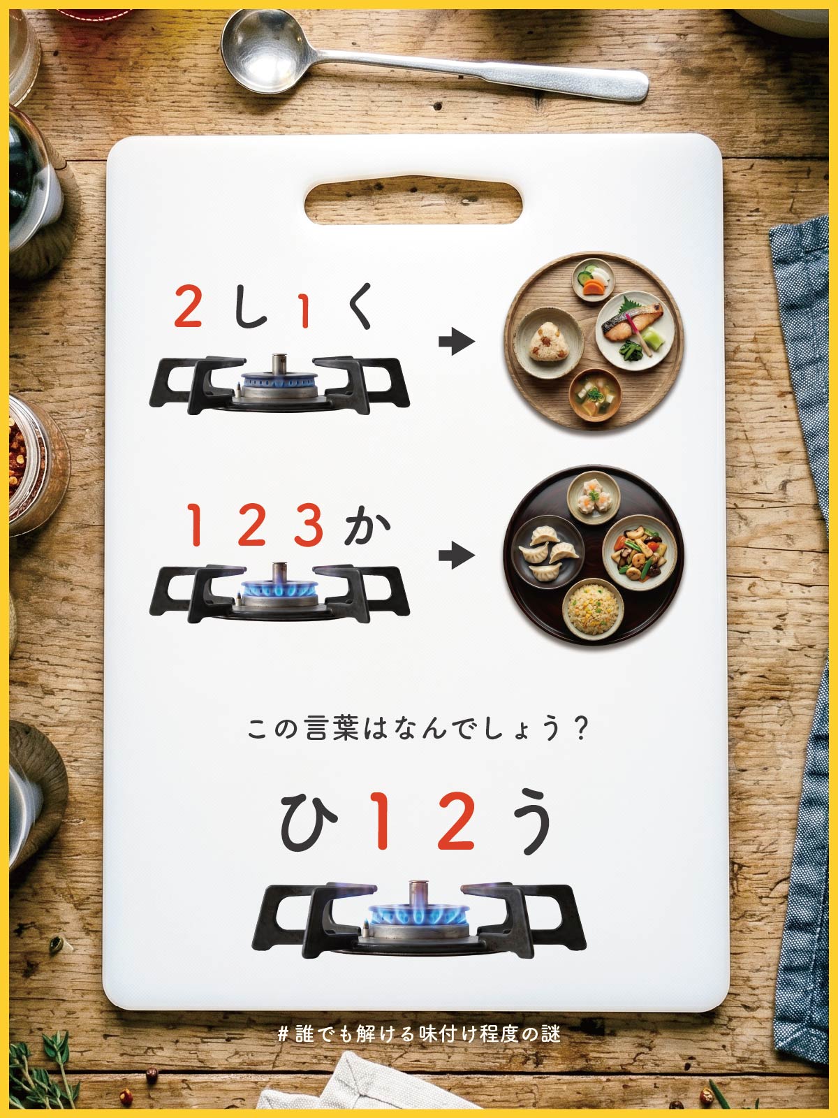 『 火 』の問題画像