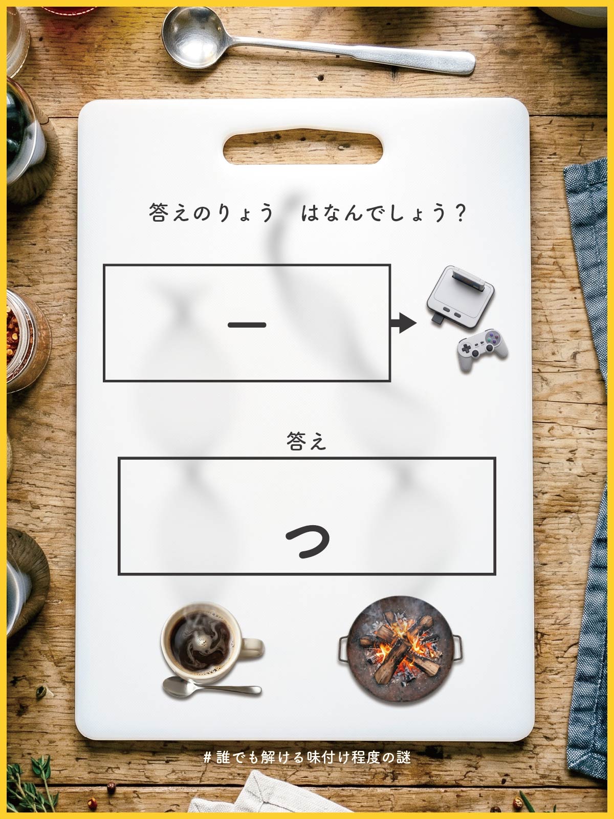『 生 』の問題画像
