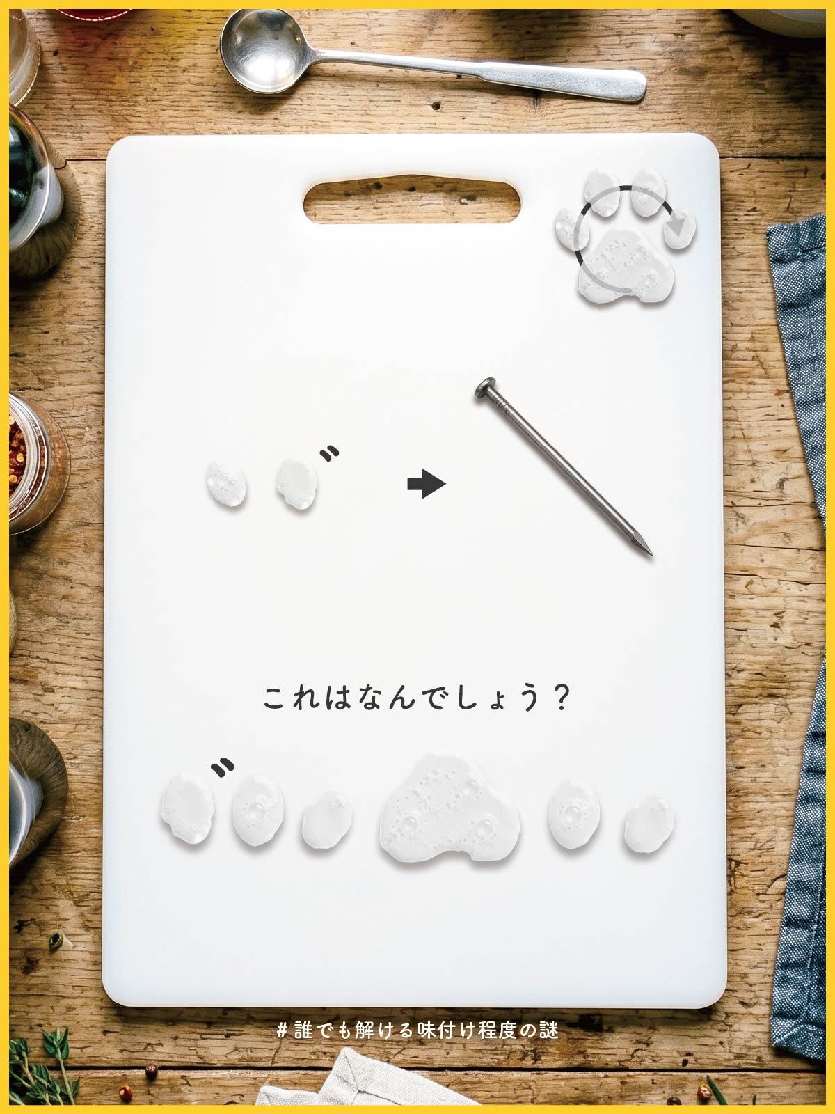 『 泥棒 』の問題画像