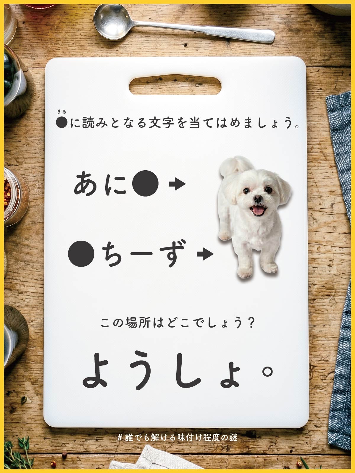 『 西洋 』の問題画像