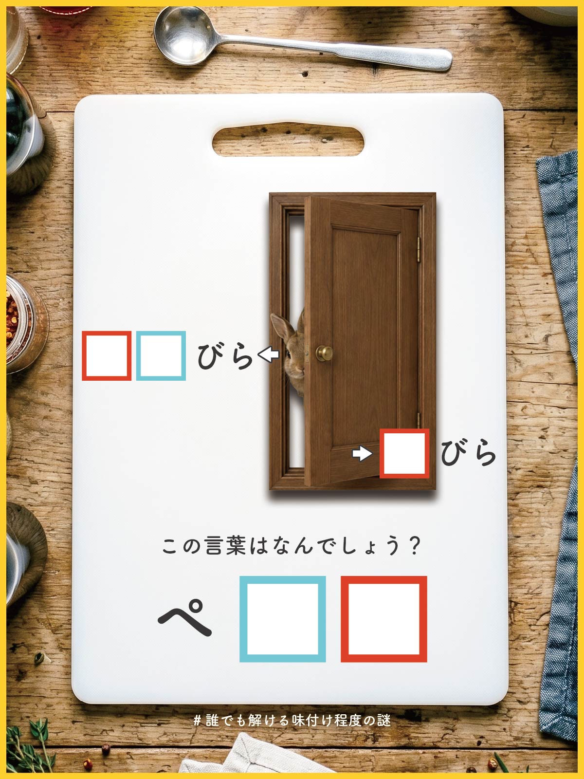 『 家族 』の問題画像