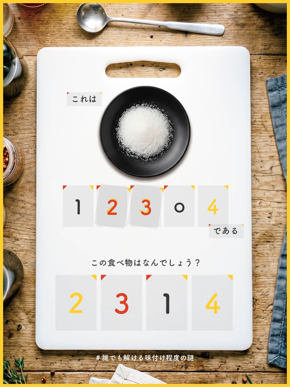 『 tsumetai 』の問題画像