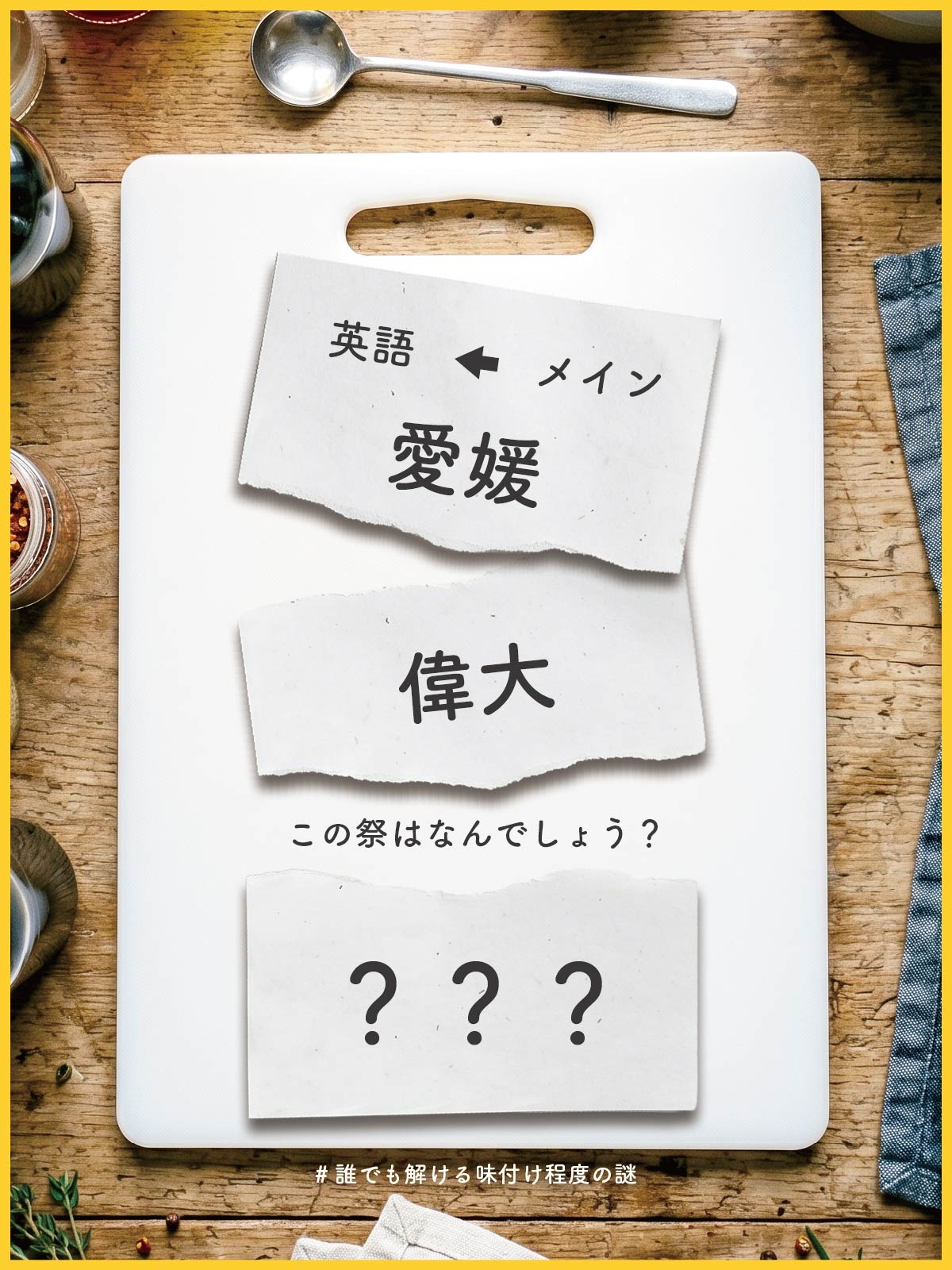 『 輪 』の問題画像