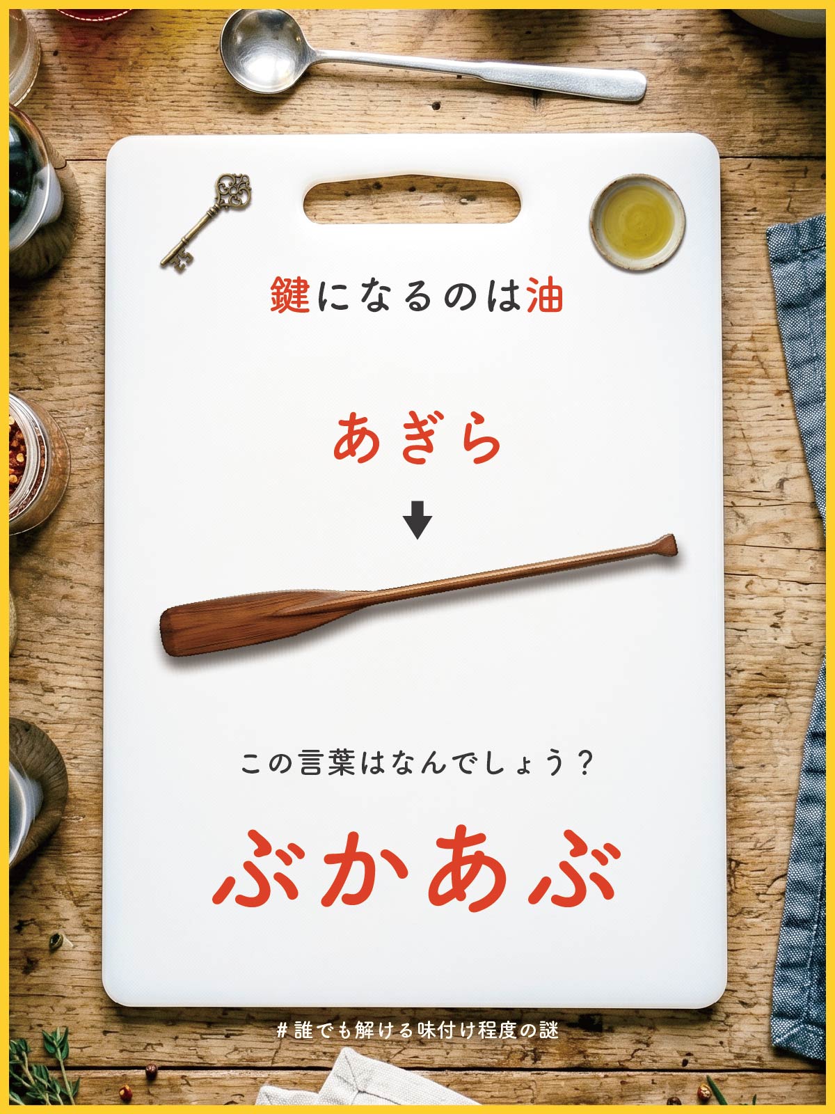 『 エネルギー 』の問題画像