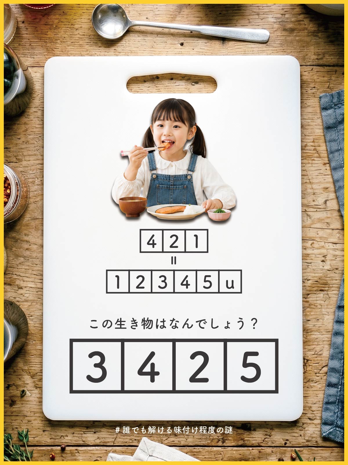 『 ぼくは 』の問題画像