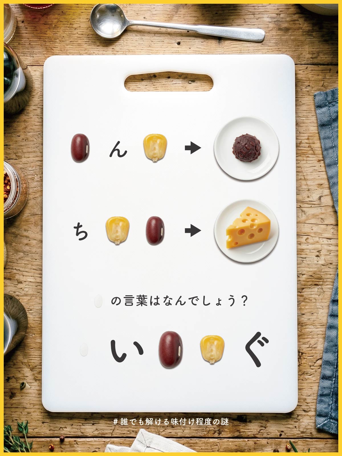 『 過程 』の問題画像