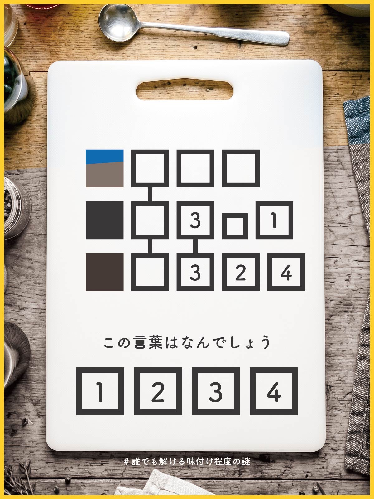 『 無い 』の問題画像