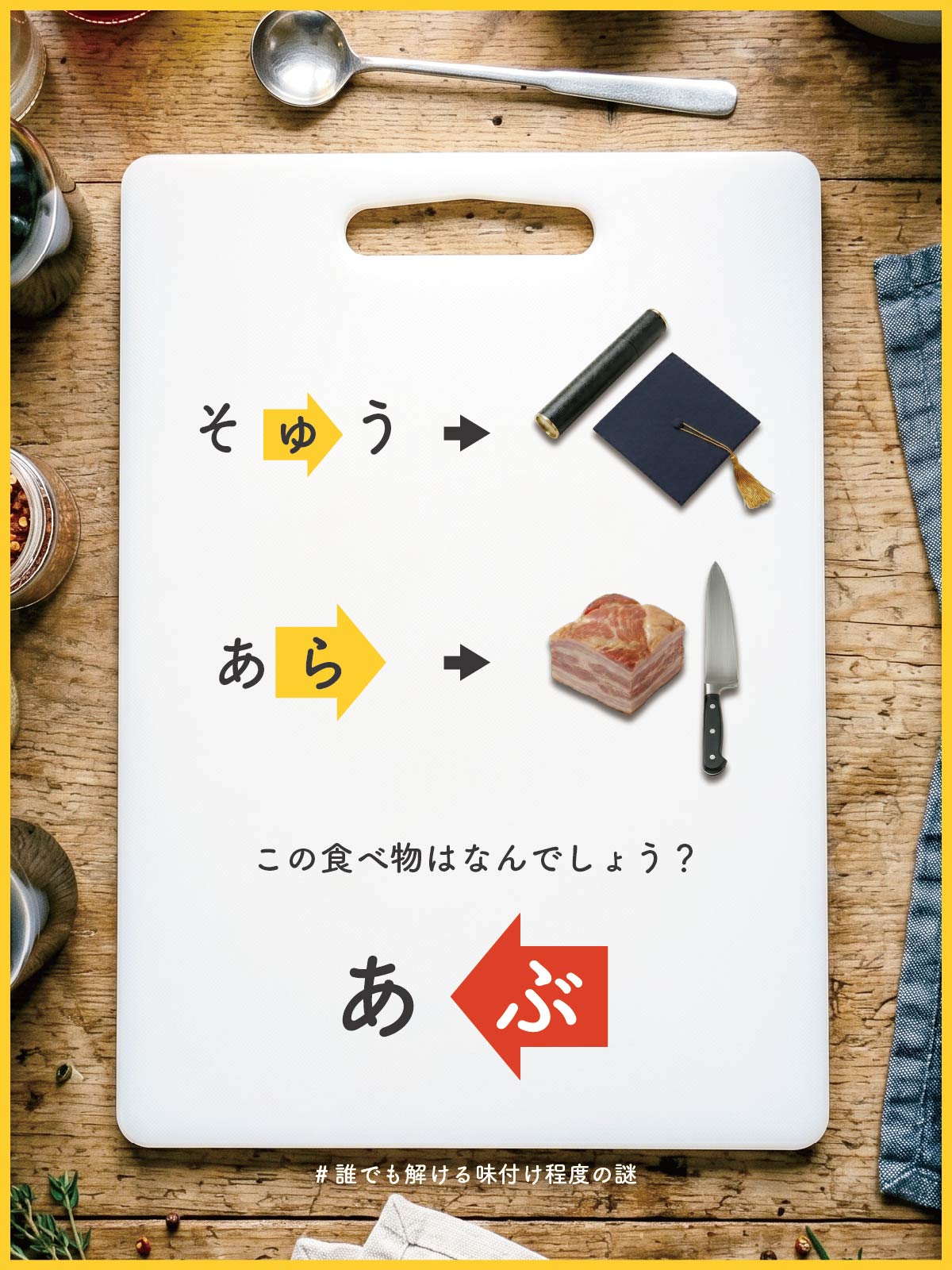 『 とろける 』の問題画像