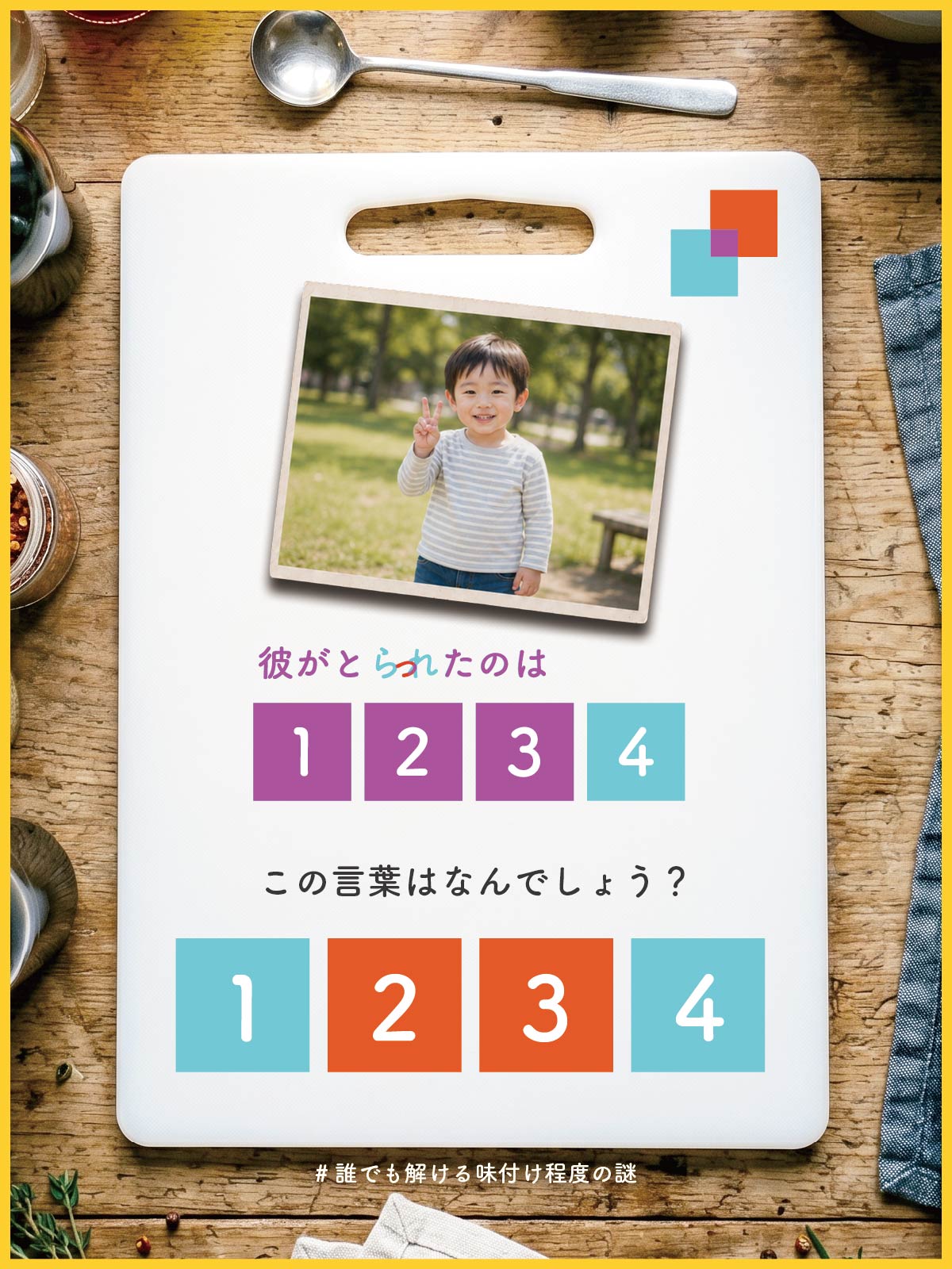『 時期 』の問題画像