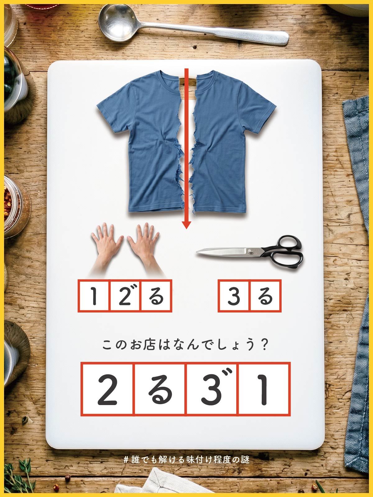 『 リユース 』の問題画像