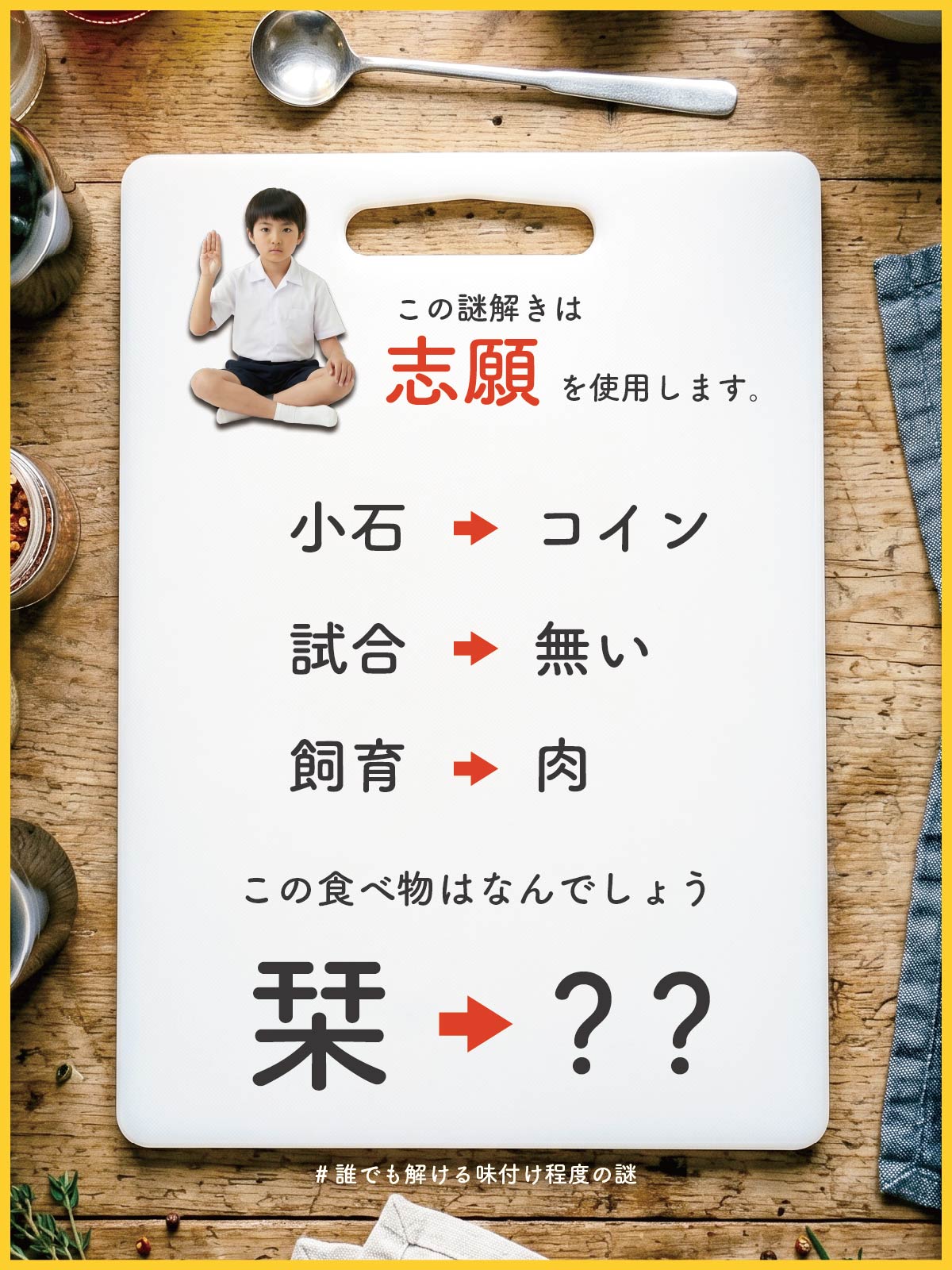 『 海 』の問題画像