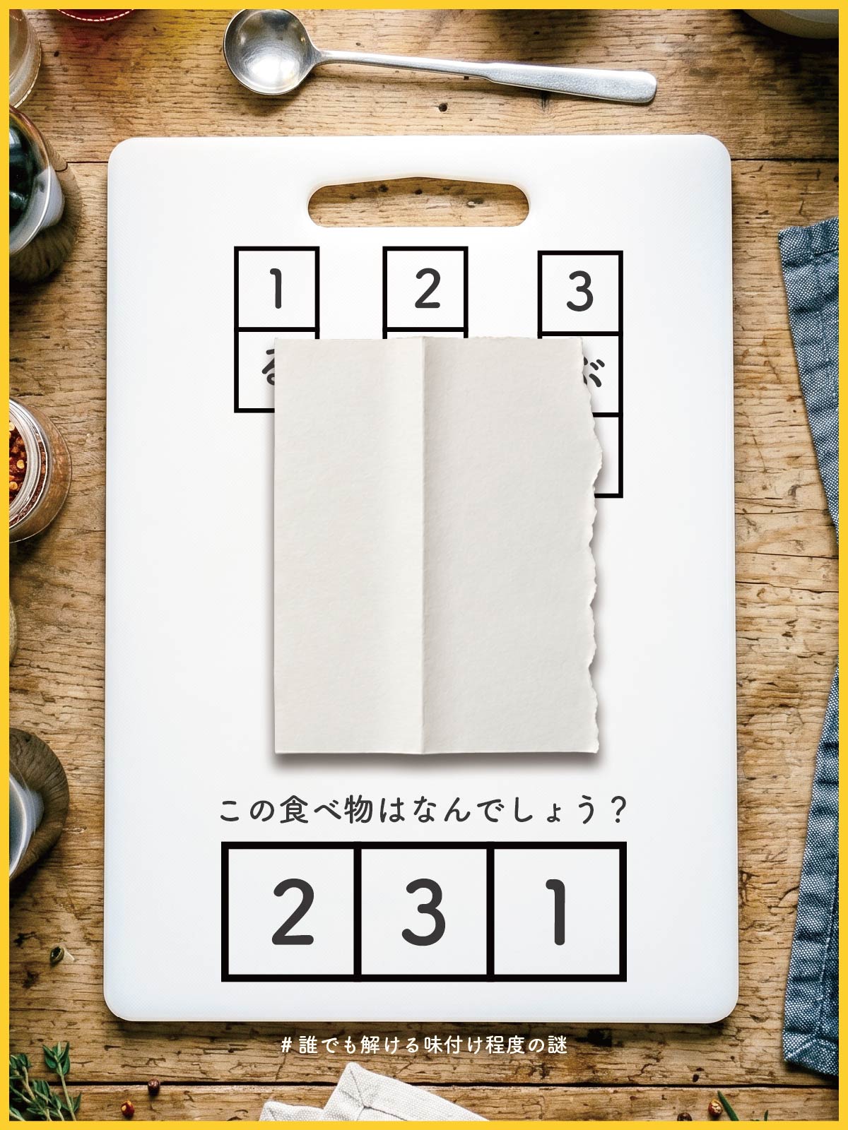 『 包む 』の問題画像